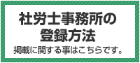 登録・掲載に関することはこちら